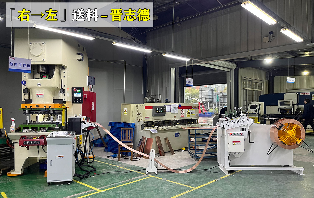 沖床送料機安裝 沖床送料機安裝