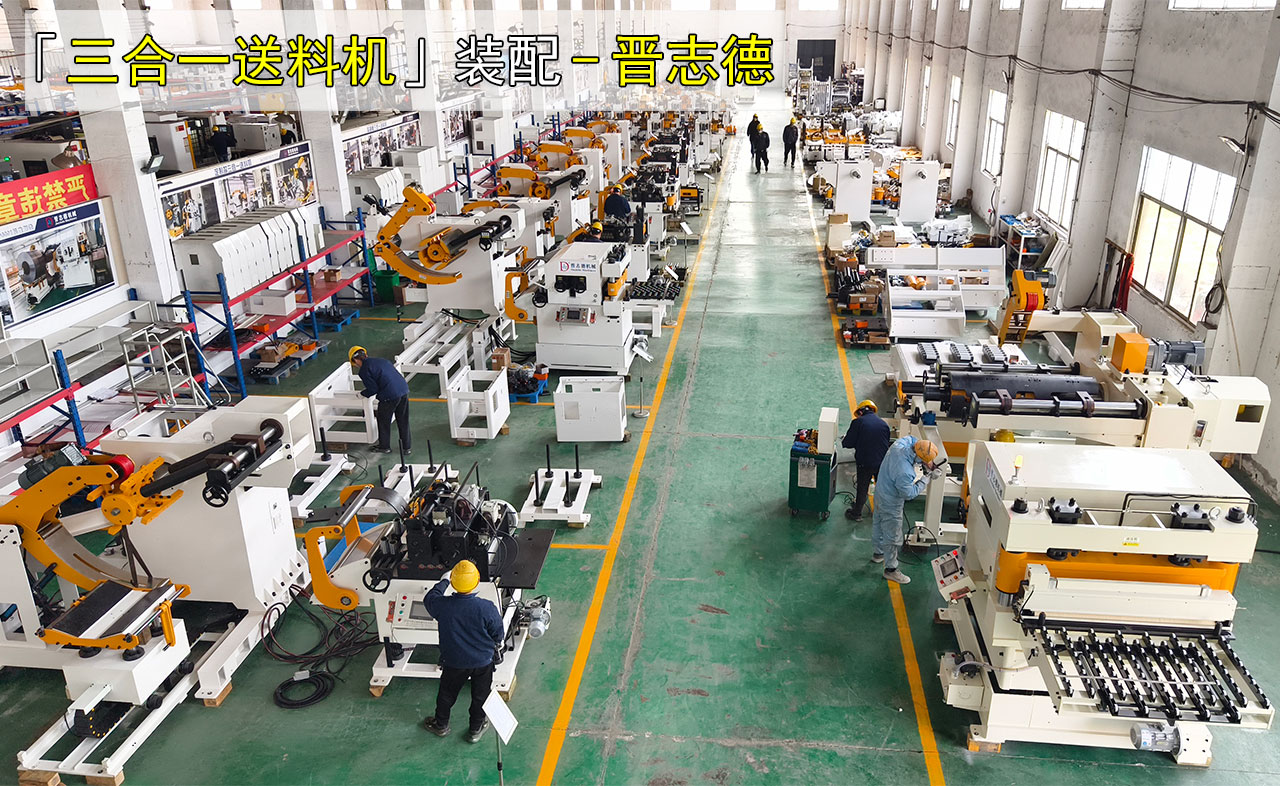 員工支援送料機(jī)生產(chǎn)車間