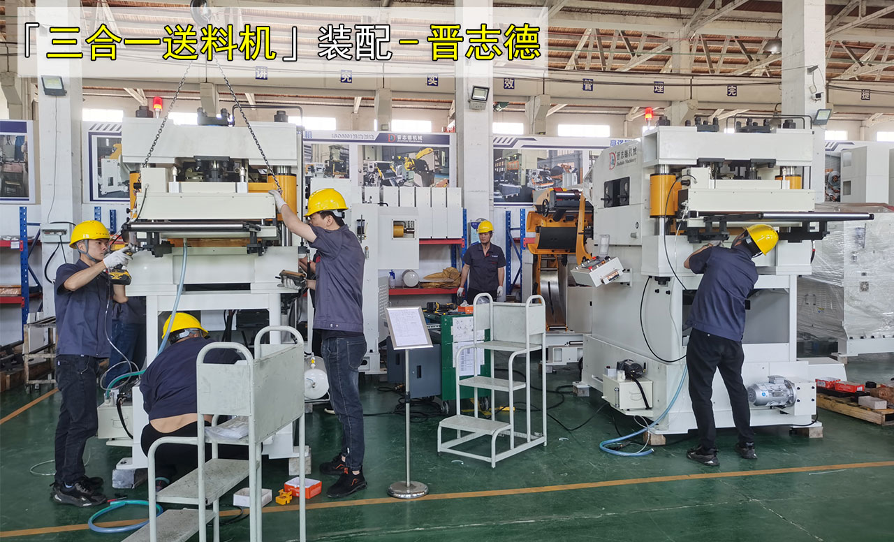 沖床送料機(jī)裝配