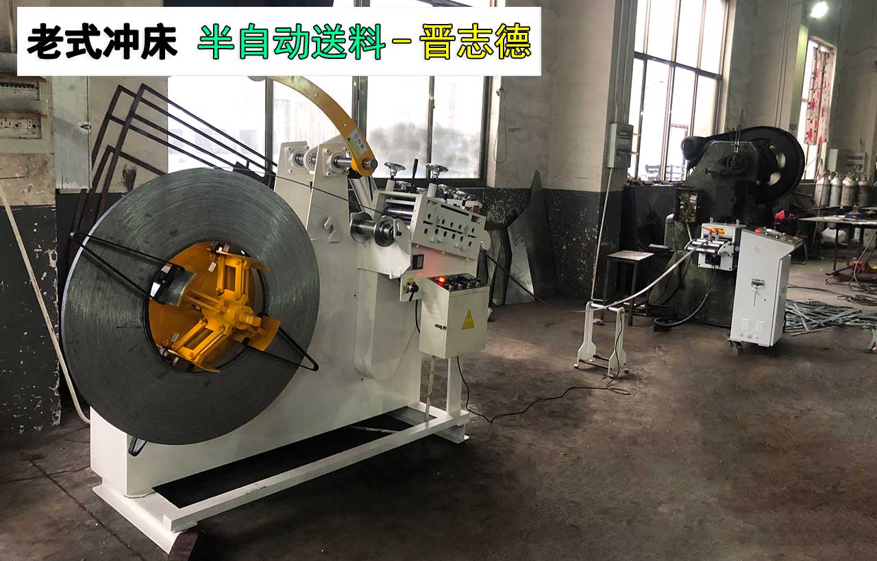 老式沖床半自動送料 老式沖床半自動送料