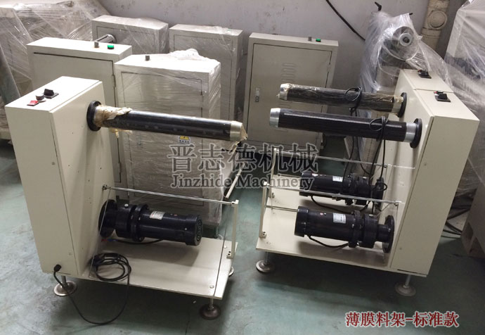 薄膜材料架,薄膜收卷機 薄膜材料架,薄膜收卷機