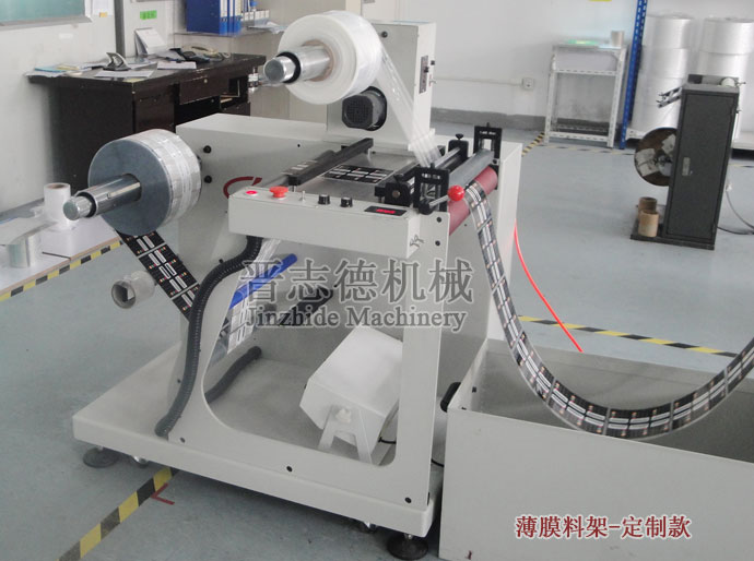 定制款薄膜材料架 定制款薄膜材料架
