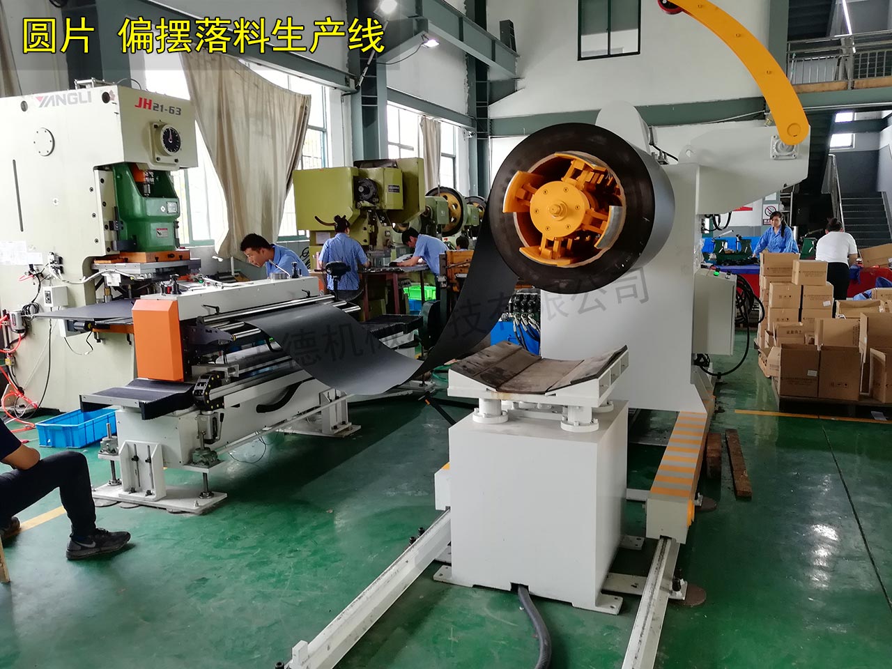 大型偏擺送料機(jī) 大型偏擺送料機(jī)