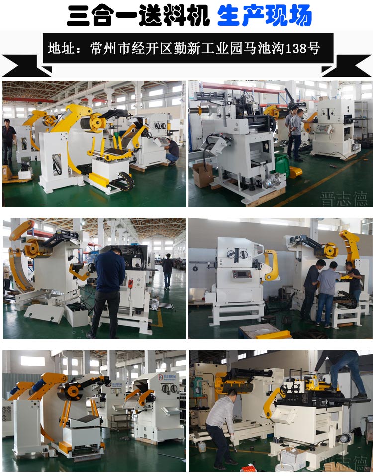 三合一送料機招標 三合一送料機招標