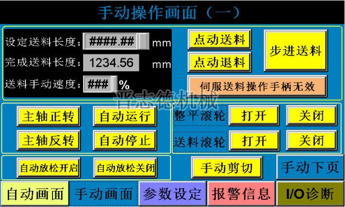 三合一送料機(jī)操作畫面 三合一送料機(jī)操作畫面