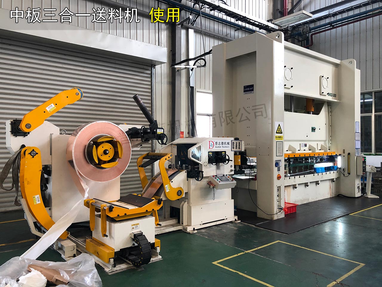 長城汽車三合一送料機 長城汽車三合一送料機