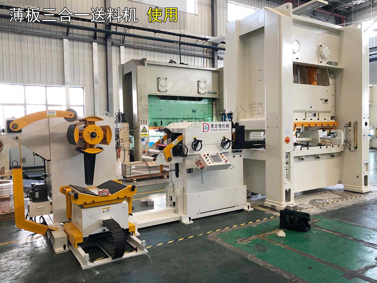 長城汽車訂購三合一送料機 長城汽車訂購三合一送料機