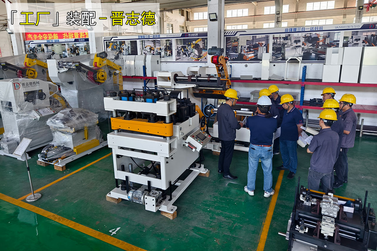 三合一送料機(jī)工廠技能培訓(xùn)