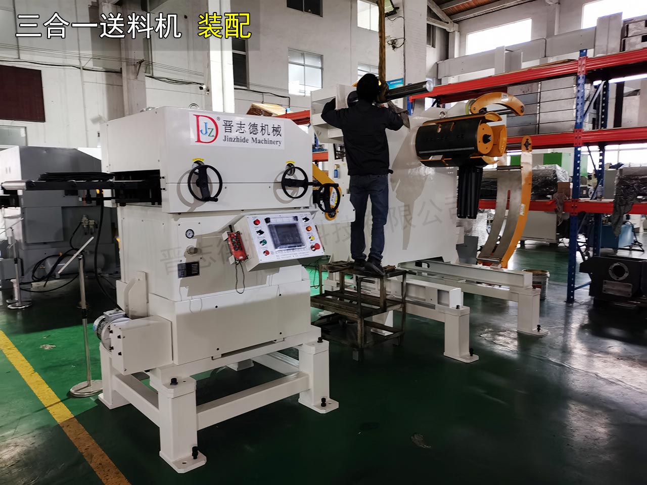 薄板三合一送料機(jī)裝配 薄板三合一送料機(jī)裝配