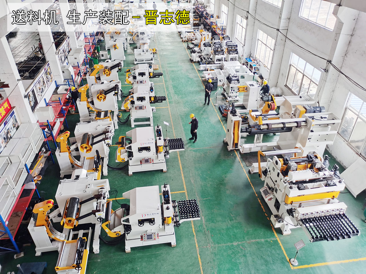 送料機生產車間送清涼 送料機生產車間送清涼