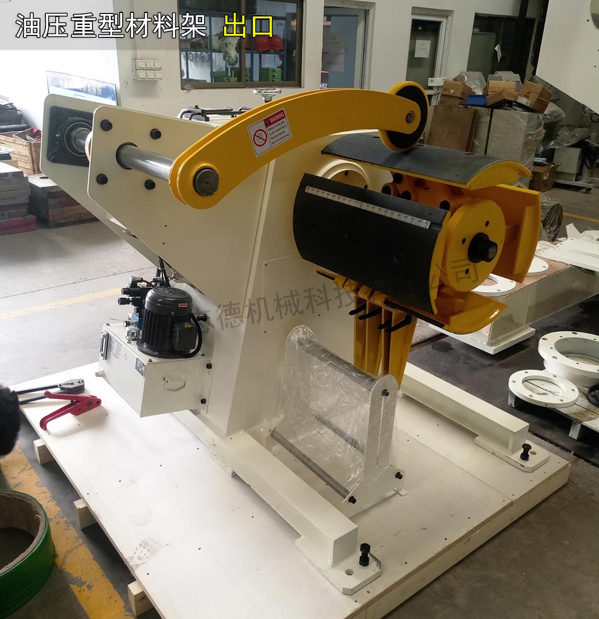 油壓重型材料架出口 油壓重型材料架出口