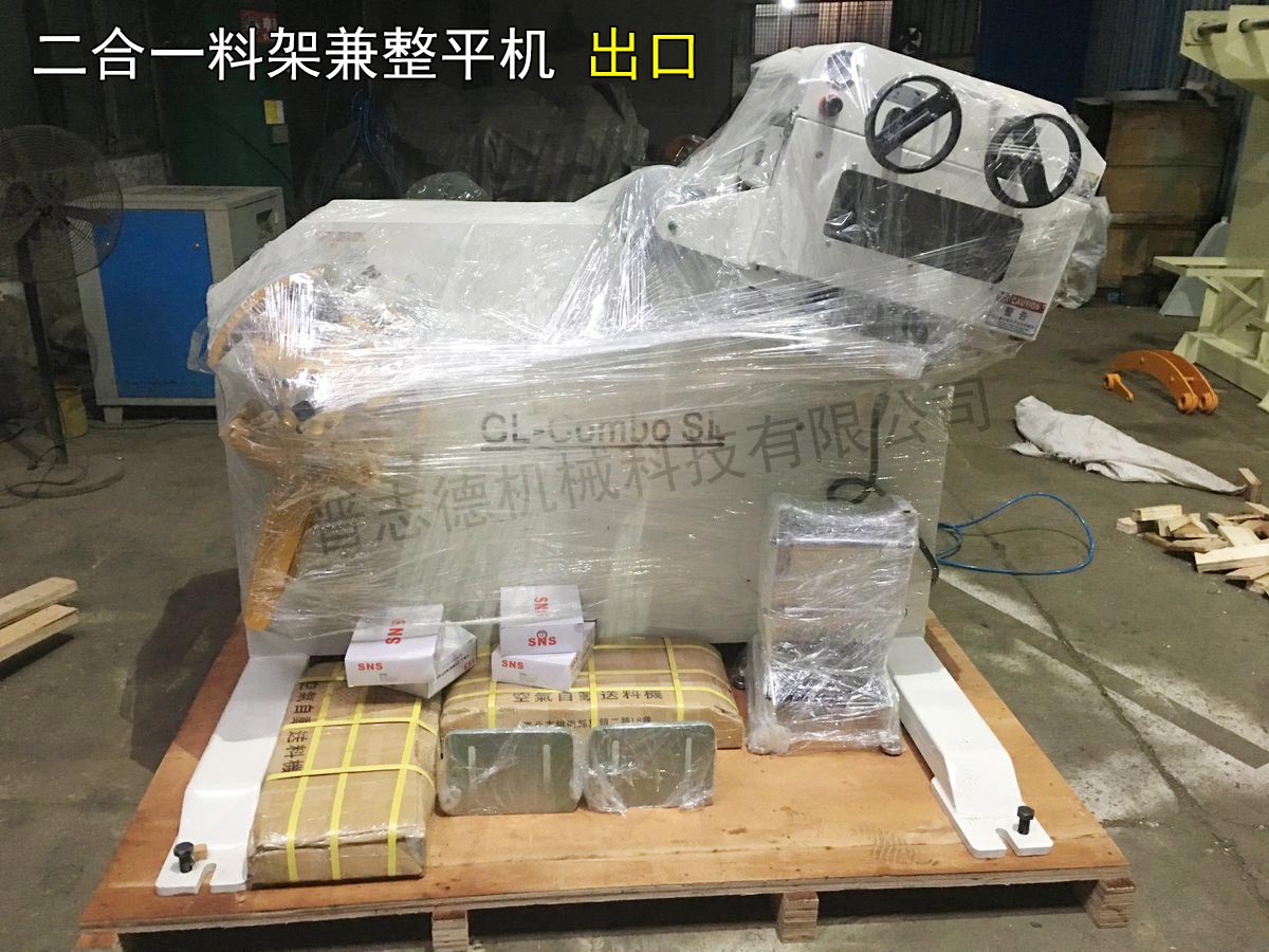 二合一送料機出口 二合一送料機出口