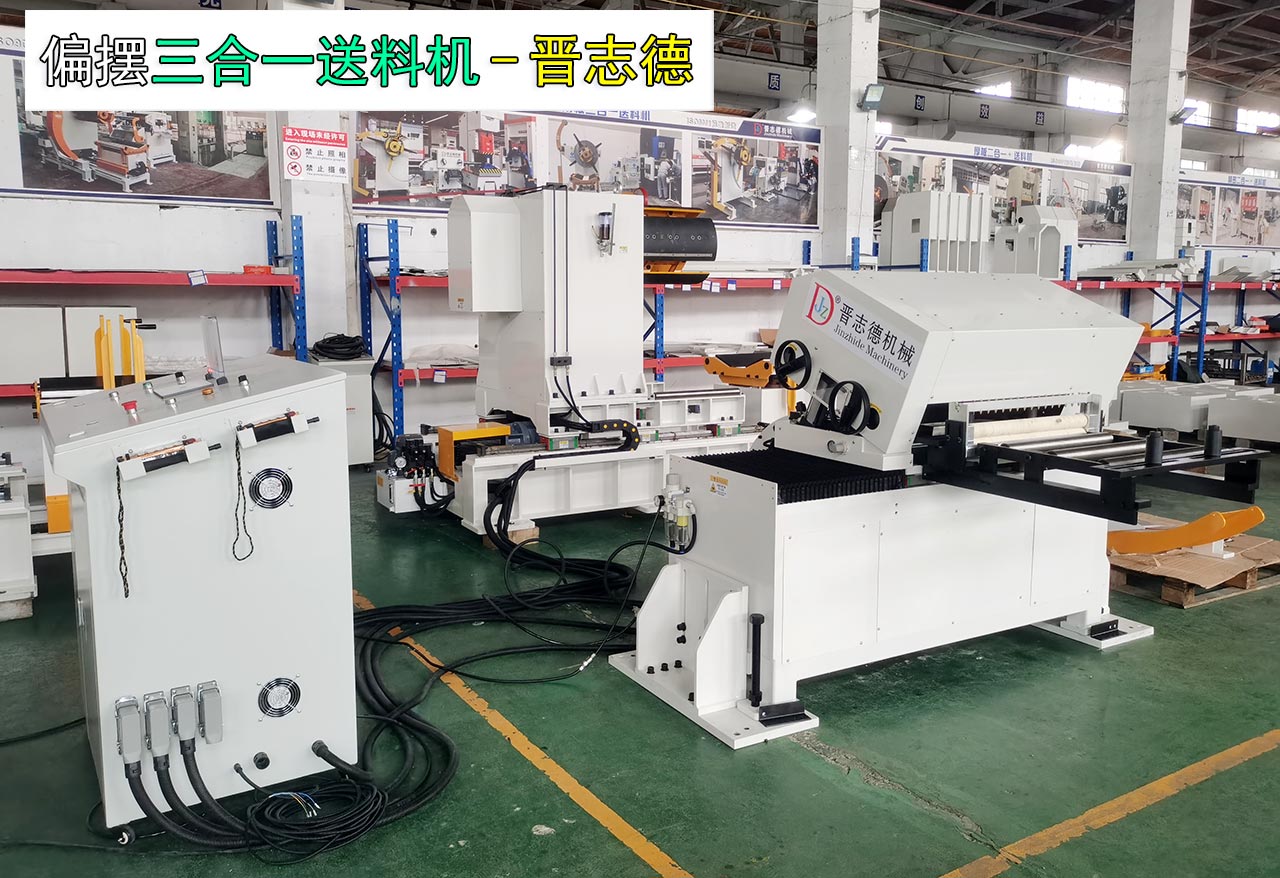 偏擺落圓生產線