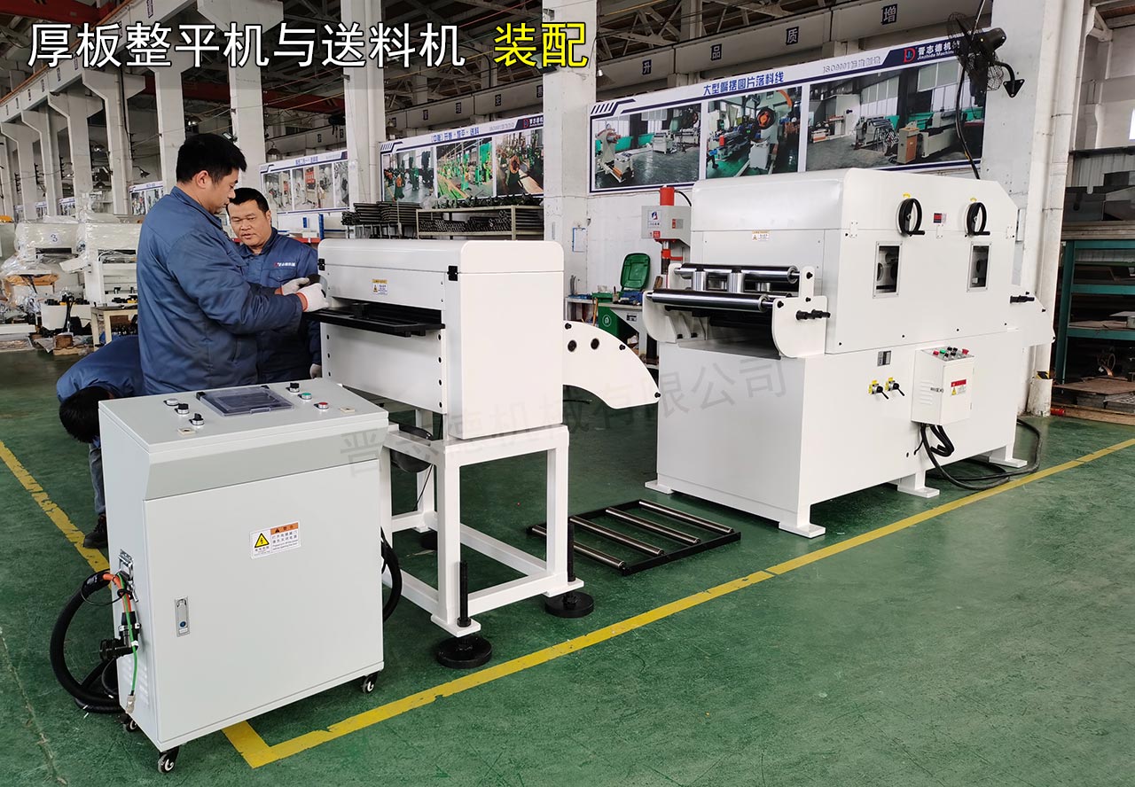 沖床自動(dòng)送料器裝配