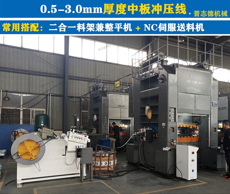 沖床自動化 沖床自動化