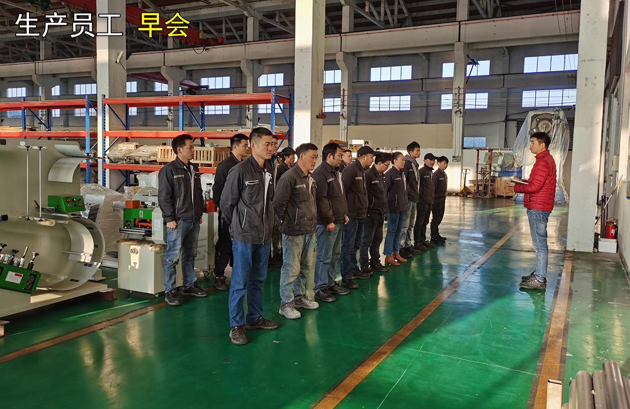 生產(chǎn)車間收心早會(huì) 生產(chǎn)車間收心早會(huì)