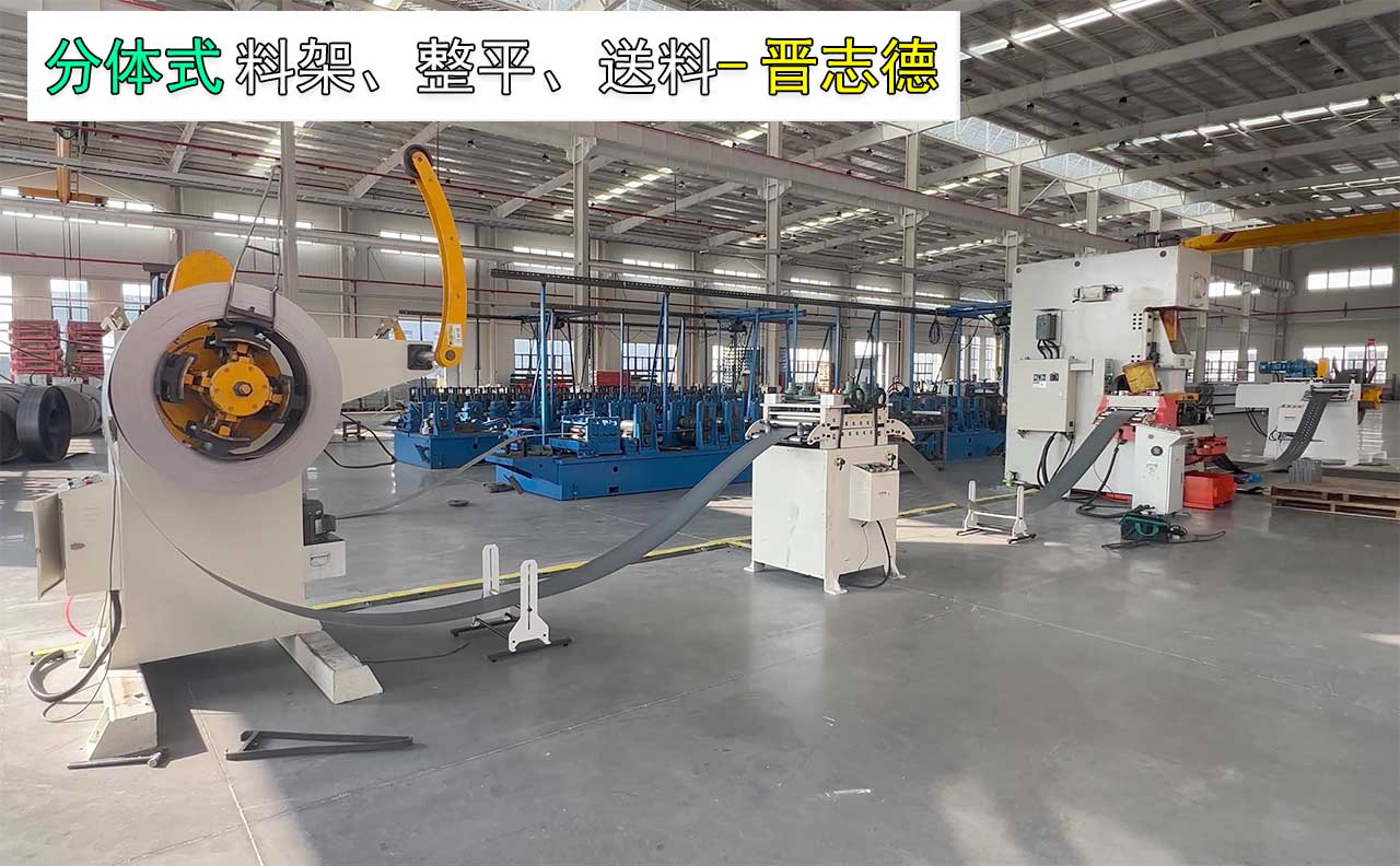 分體式料架整平送料機 分體式料架整平送料機