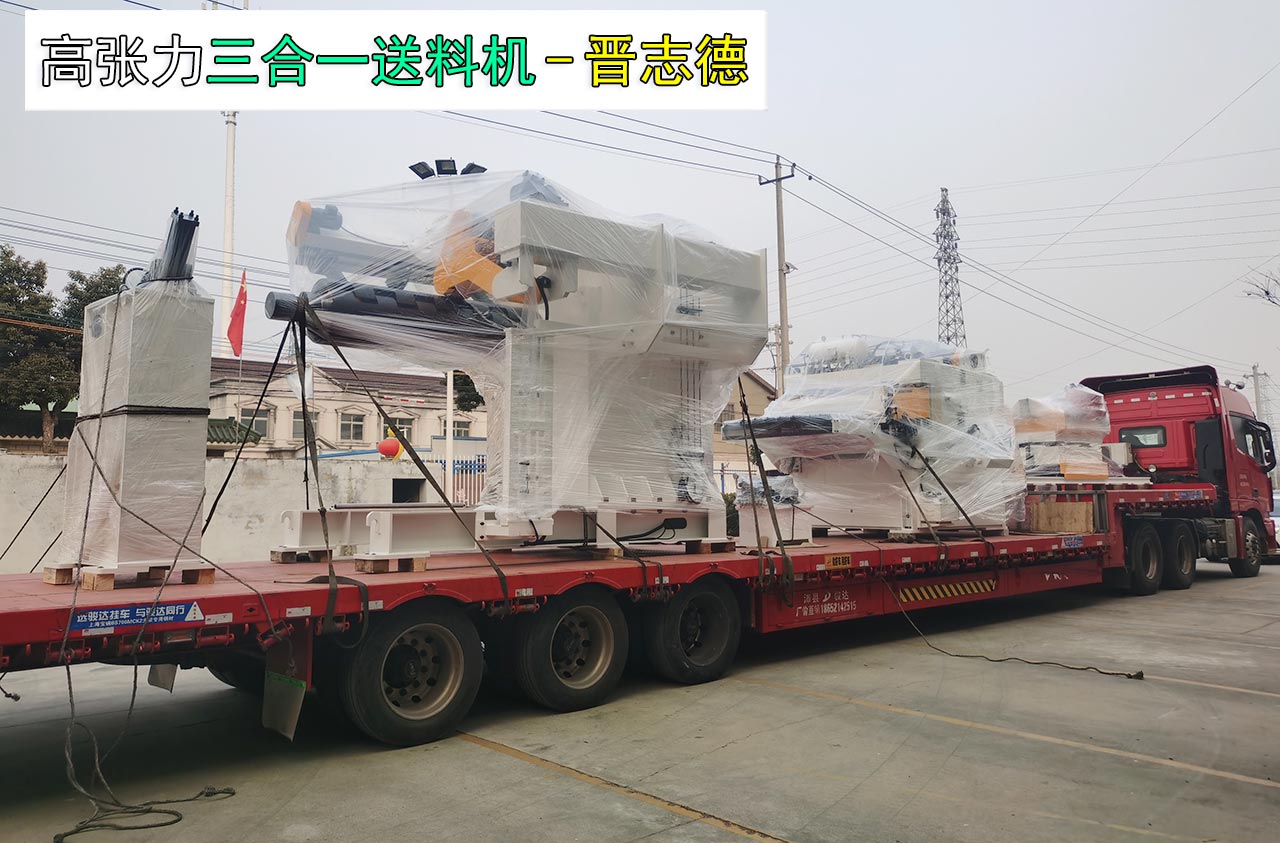 浙江三合一送料機(jī) 浙江三合一送料機(jī)