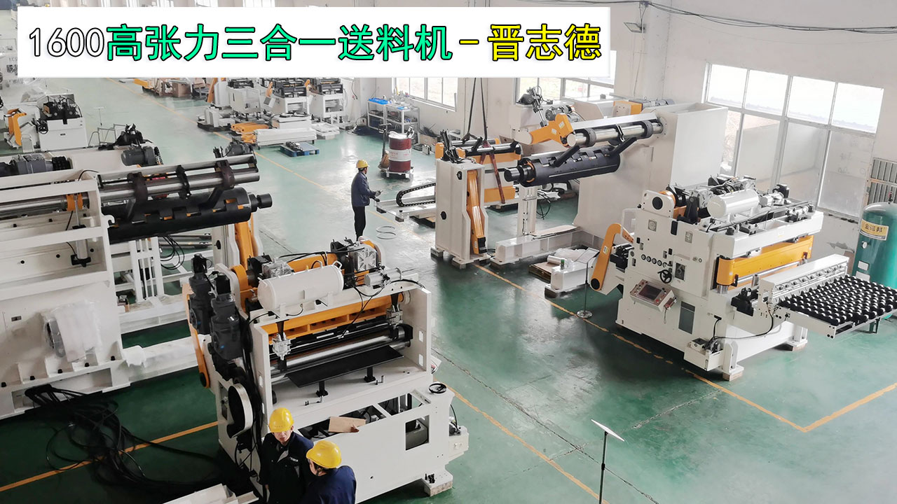 汽車(chē)鋼板沖壓送料機(jī) 汽車(chē)鋼板沖壓送料機(jī)