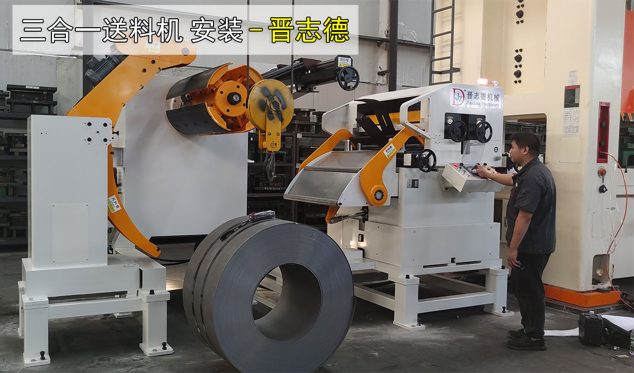 韓國三合一送料機 韓國三合一送料機