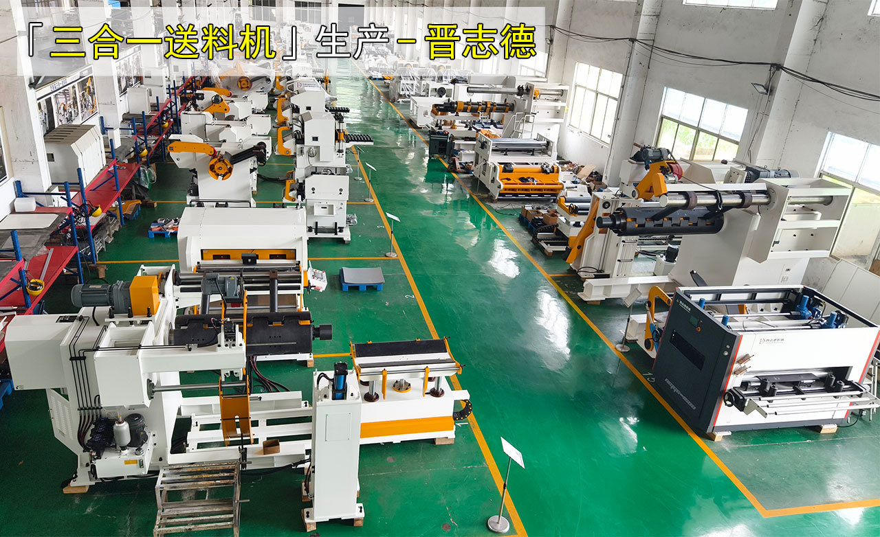 巴西客戶驗收三合一送料機 巴西客戶驗收三合一送料機