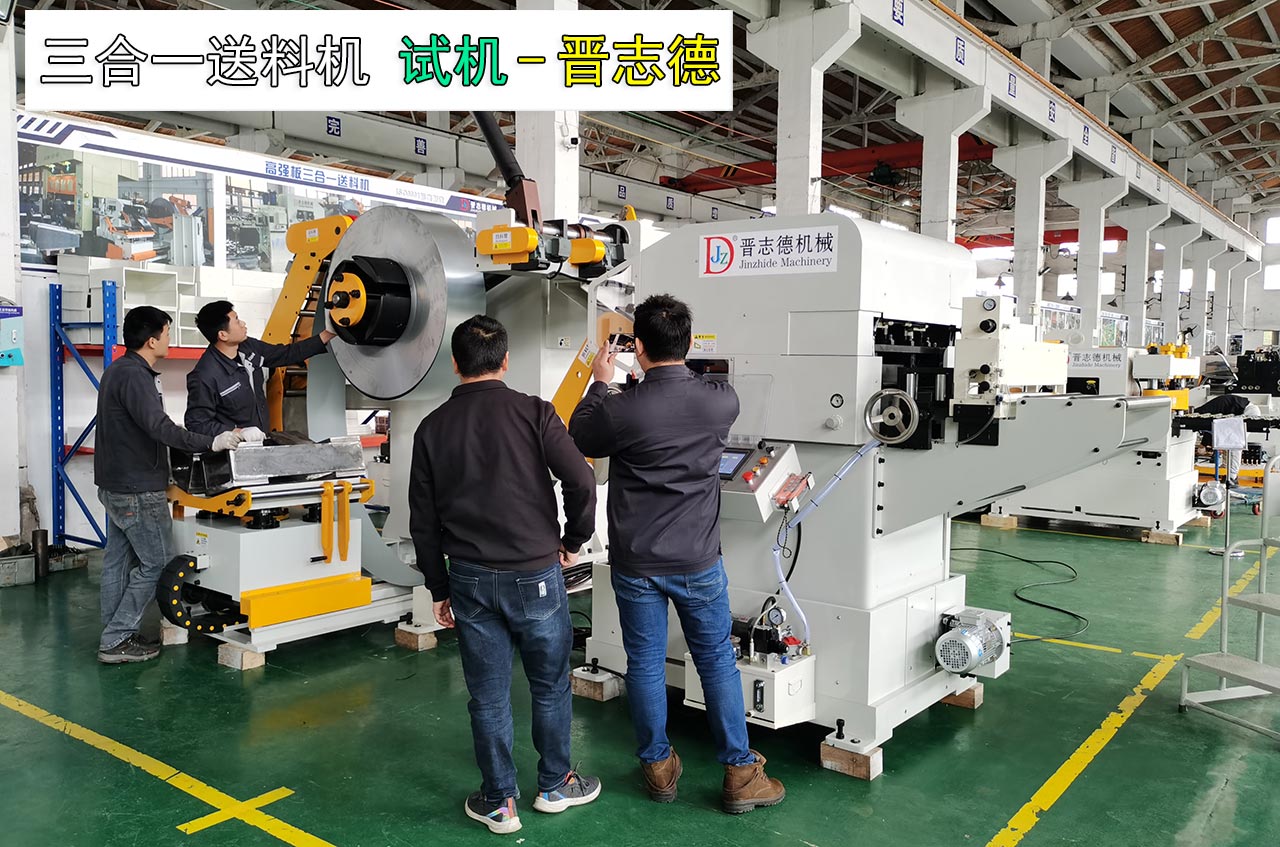 三合一送料機(jī)試機(jī) 三合一送料機(jī)試機(jī)