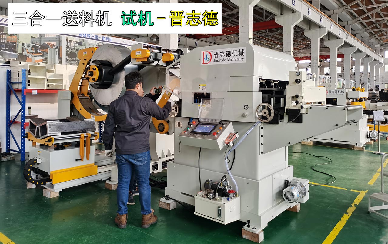 三合一整平送料機(jī)出口 三合一整平送料機(jī)出口