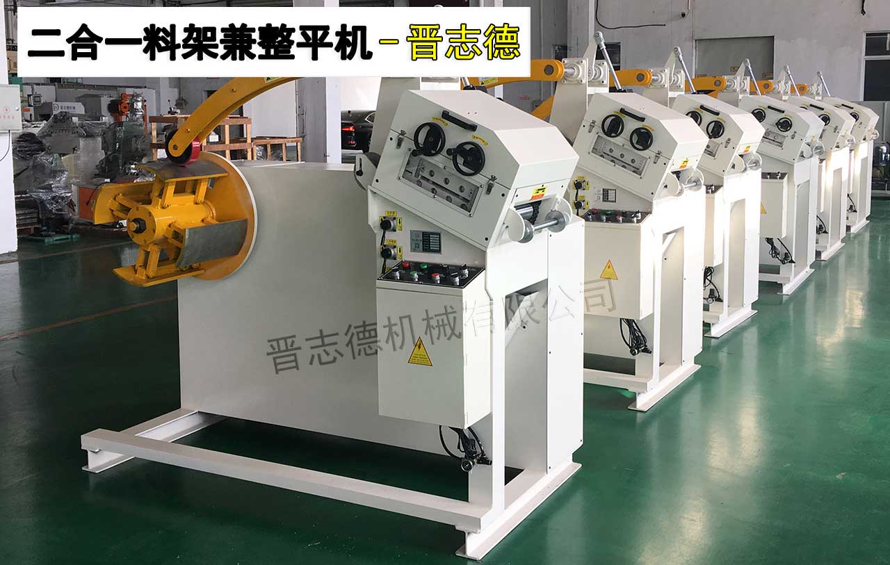 開(kāi)卷整平機(jī)出口葡萄牙