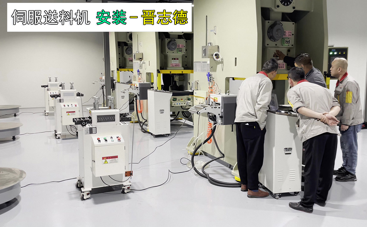 伺服送料機安裝調試 伺服送料機安裝調試