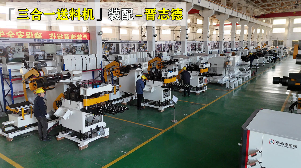 6套三合一送料機(jī)裝配