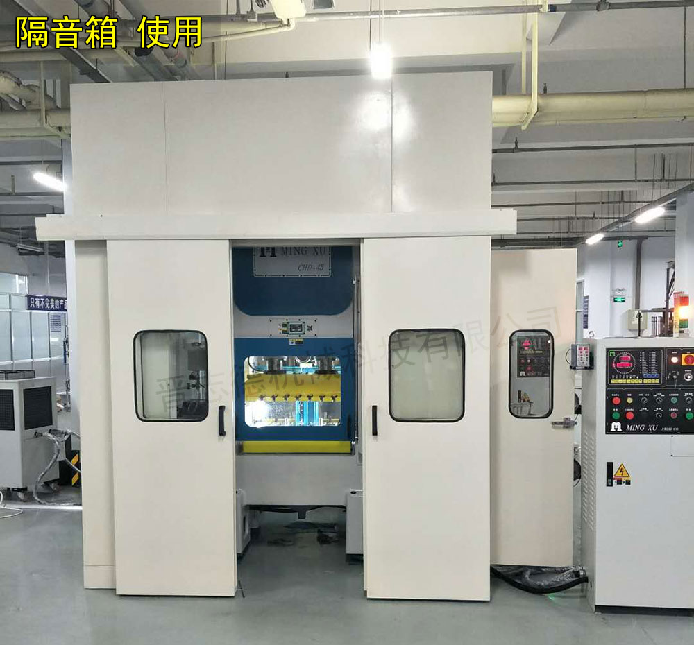 高速?zèng)_床隔音箱制作