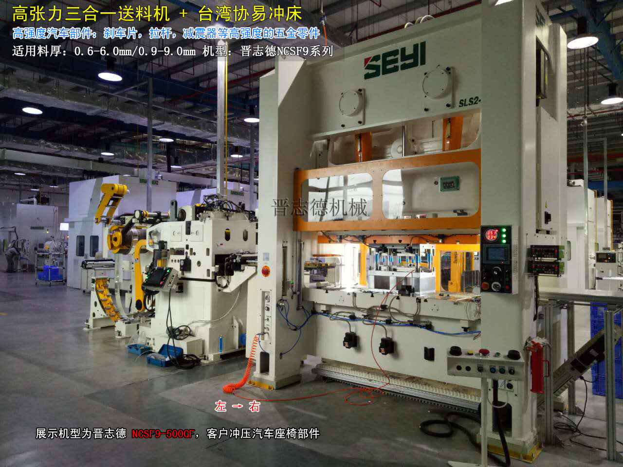 高強度鋼板沖壓，高強度鋼板沖壓自動化