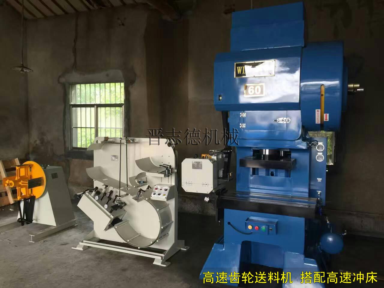 高速齒輪送料機(jī)配高速?zèng)_床 高速齒輪送料機(jī)配高速?zèng)_床