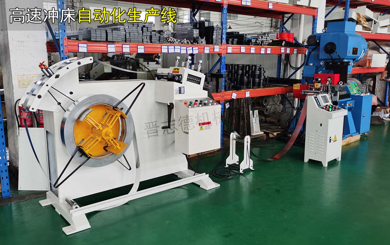 高速沖床自動化設備 高速沖床自動化設備