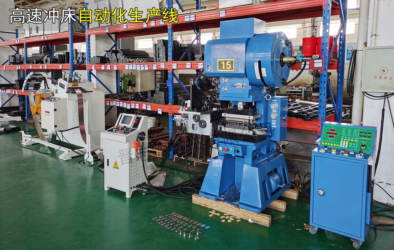 高速沖壓生產線 高速沖壓生產線