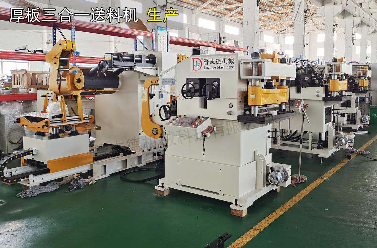 厚板三合一送料機生產(chǎn) 厚板三合一送料機生產(chǎn)