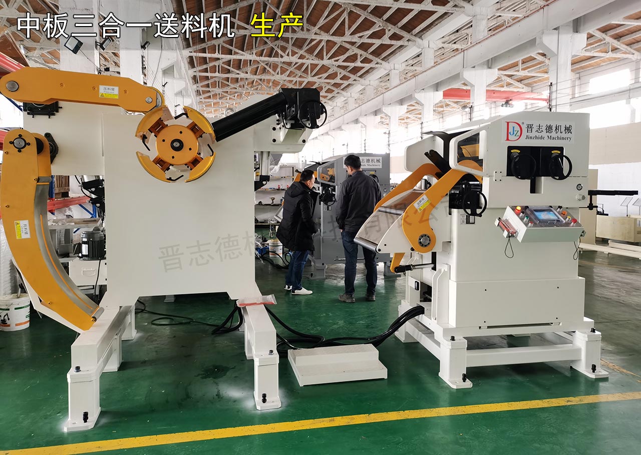 中板三合一送料機生產(chǎn) 中板三合一送料機生產(chǎn)