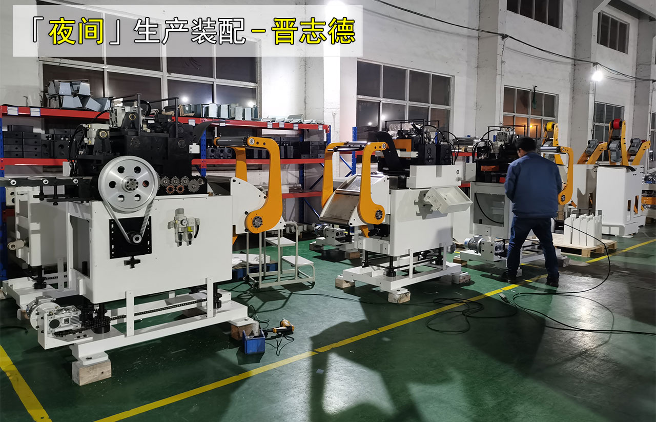 日夜雙班生產 日夜雙班生產