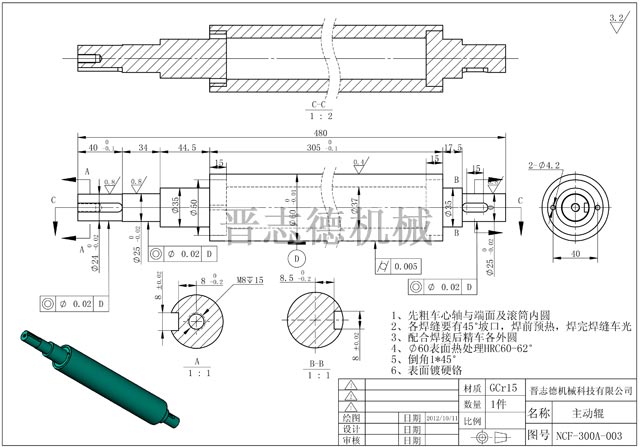 NC送料機滾筒加工工藝 NC送料機滾筒加工工藝