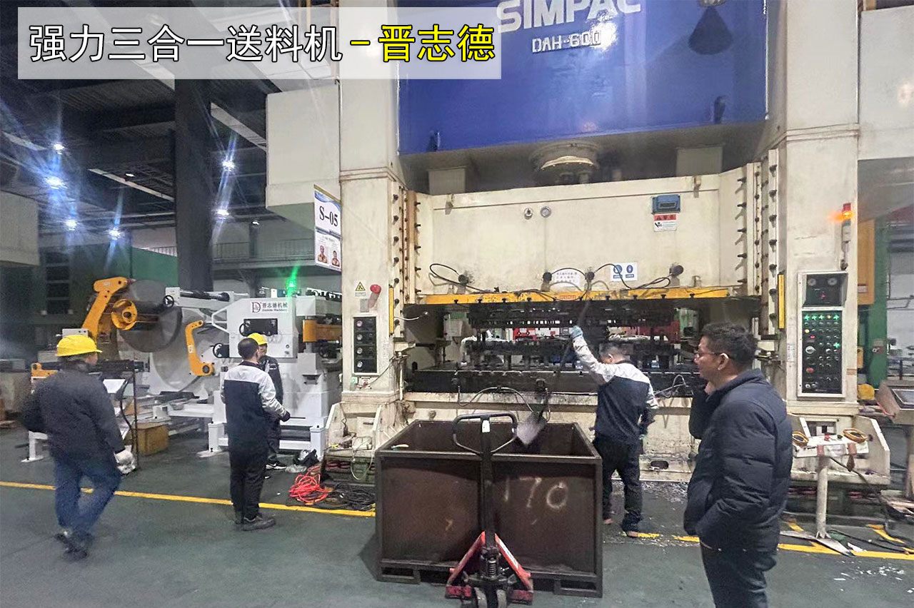 三合一送料機安裝 三合一送料機安裝