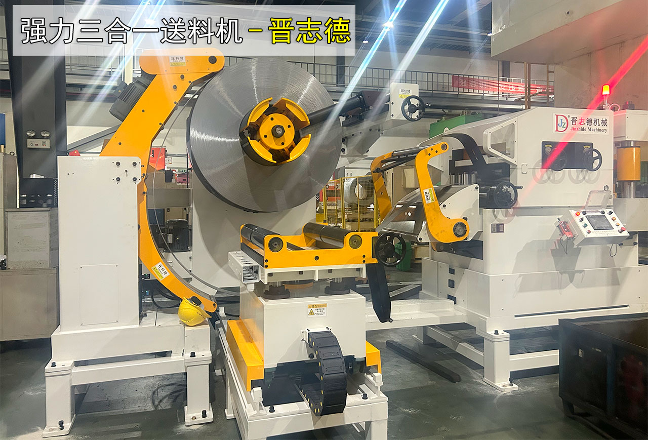 強力三合一送料機使用 強力三合一送料機使用