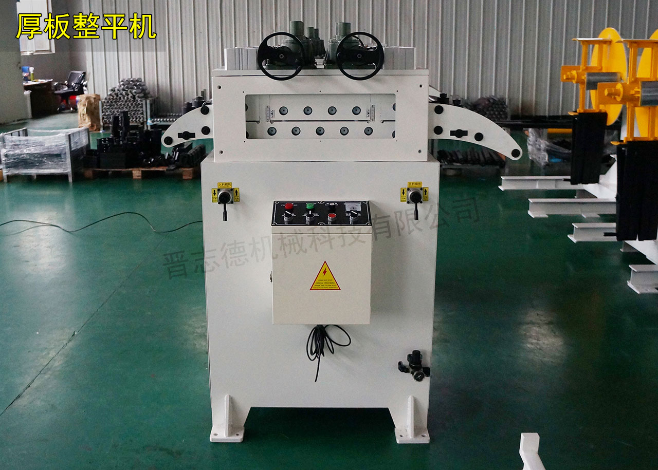 厚板整平機(jī)生產(chǎn)裝配