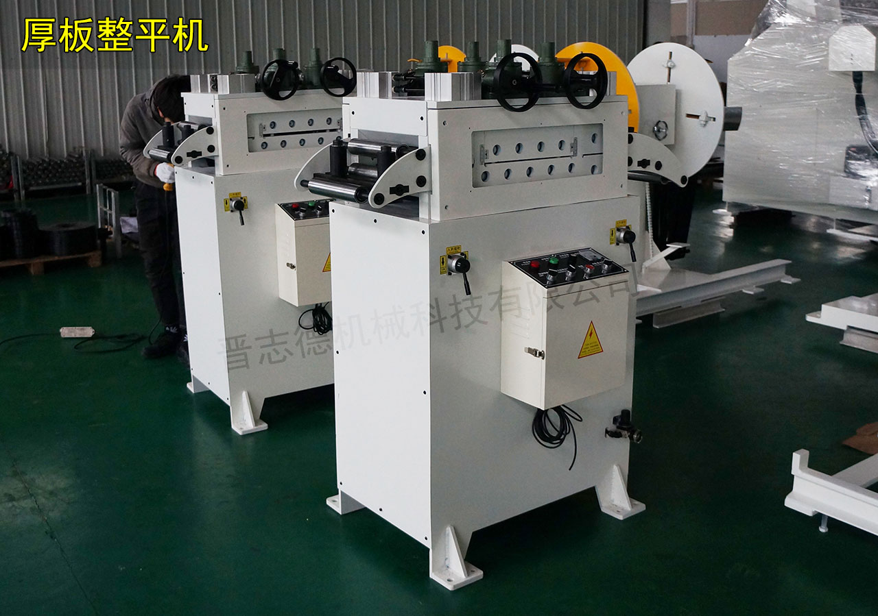 厚板整平機(jī)