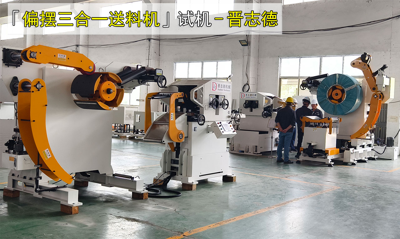 圓片沖壓送料機(jī)使用