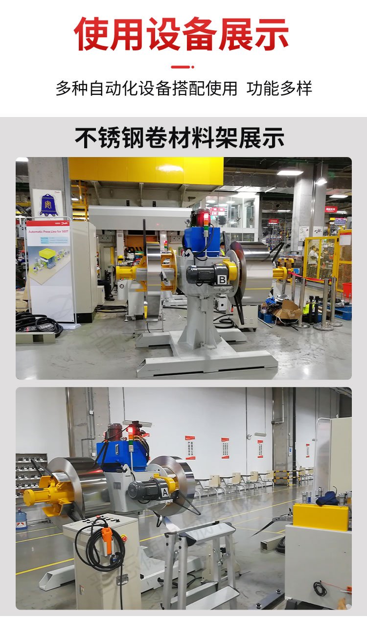 不銹鋼卷材料架 不銹鋼卷材料架