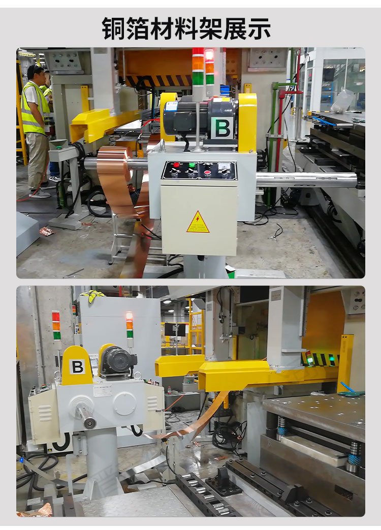 銅箔材料架 銅箔材料架