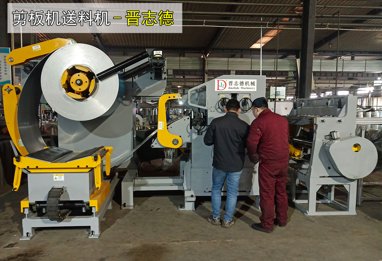 剪板機送料機 剪板機送料機