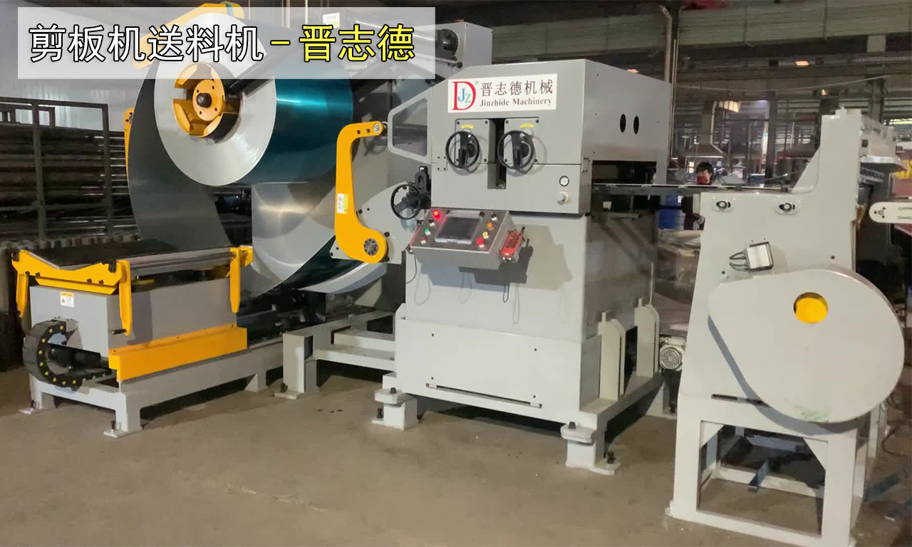 剪板機前送料機 剪板機前送料機