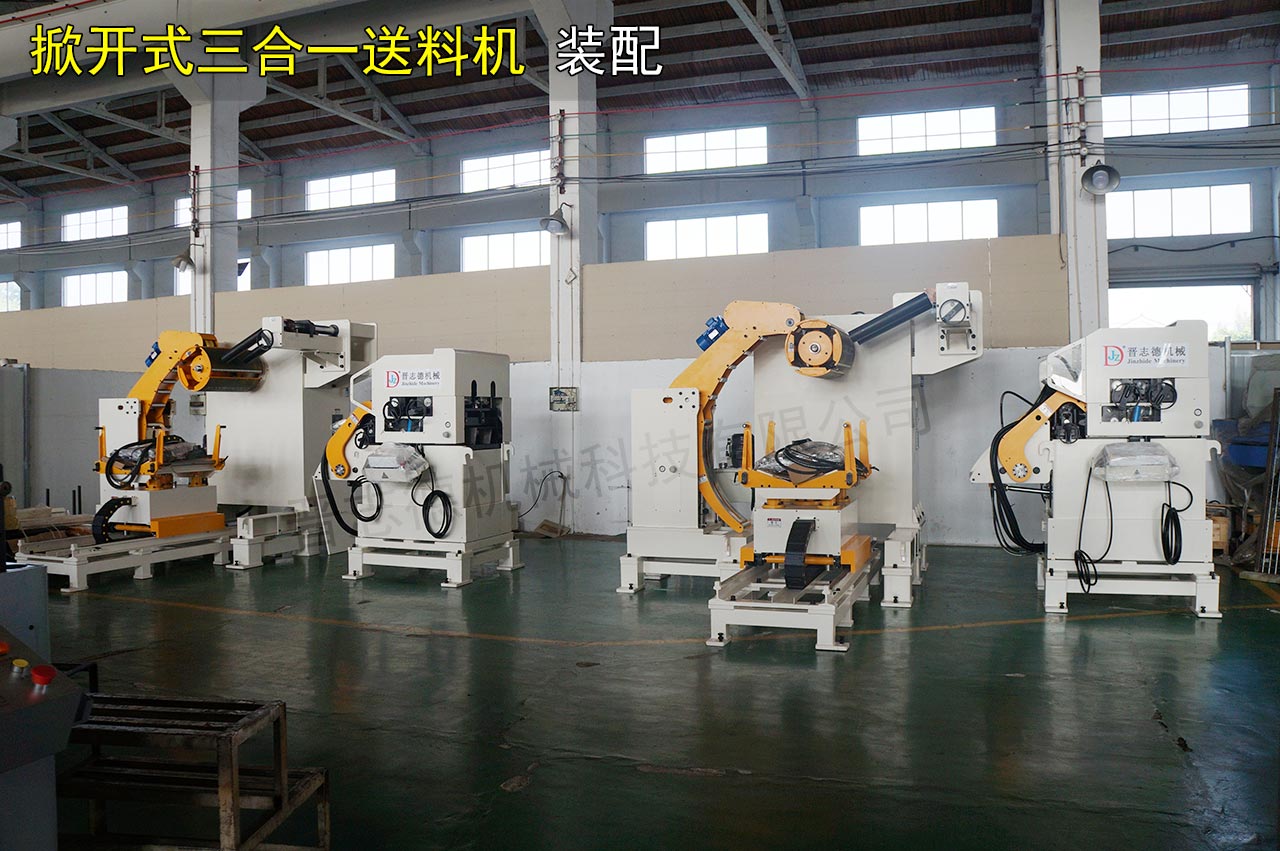 常州掀開式三合一送料機 常州掀開式三合一送料機