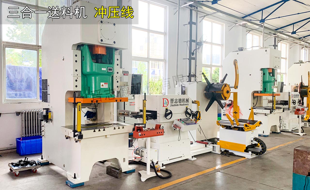 薄板三合一送料機沖壓線 薄板三合一送料機沖壓線